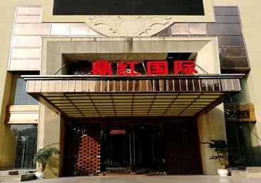 大竹商务KTV少爷哪家最开放-鼎红国际KTV消费价格玩乐点评